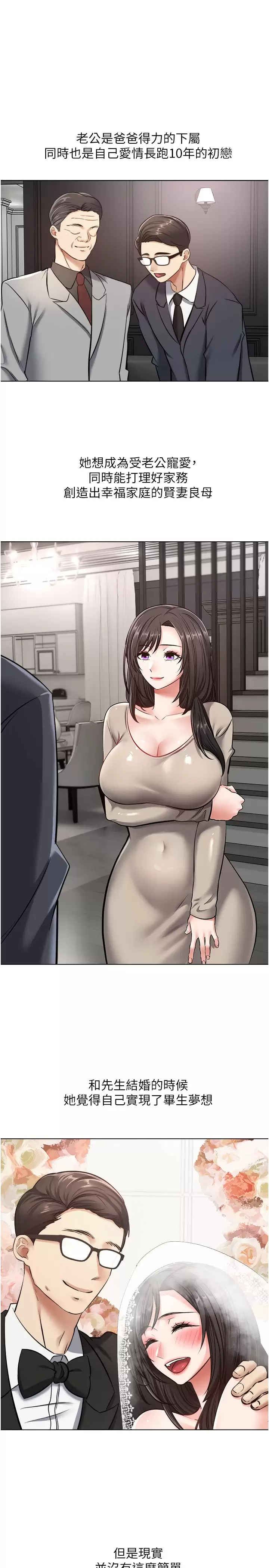 [韩国漫画] 欲望成真App 奇幻,女学生,熟女人妻,巨乳大奶,OL#[31P]-15