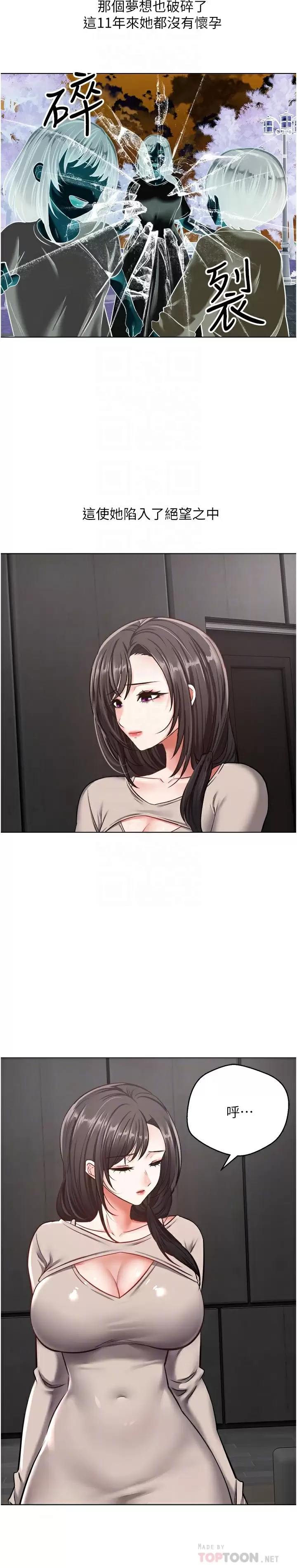 [韩国漫画] 欲望成真App 奇幻,女学生,熟女人妻,巨乳大奶,OL#[31P]-18