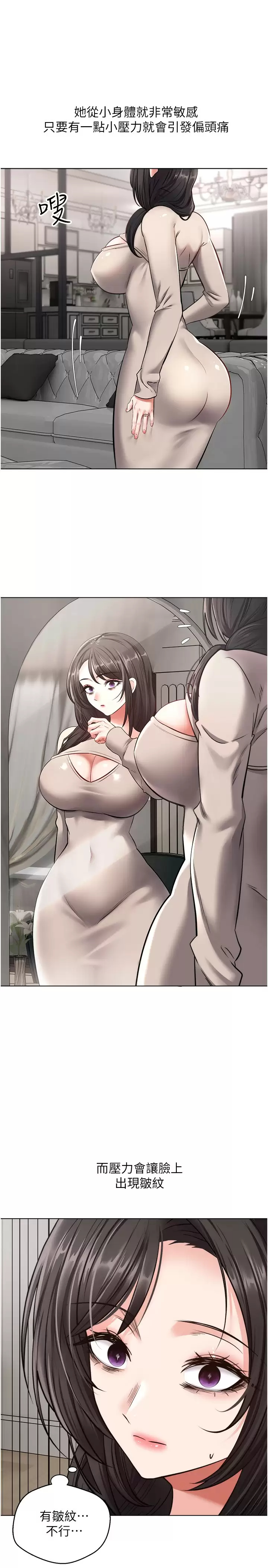 [韩国漫画] 欲望成真App 奇幻,女学生,熟女人妻,巨乳大奶,OL#[31P]-21