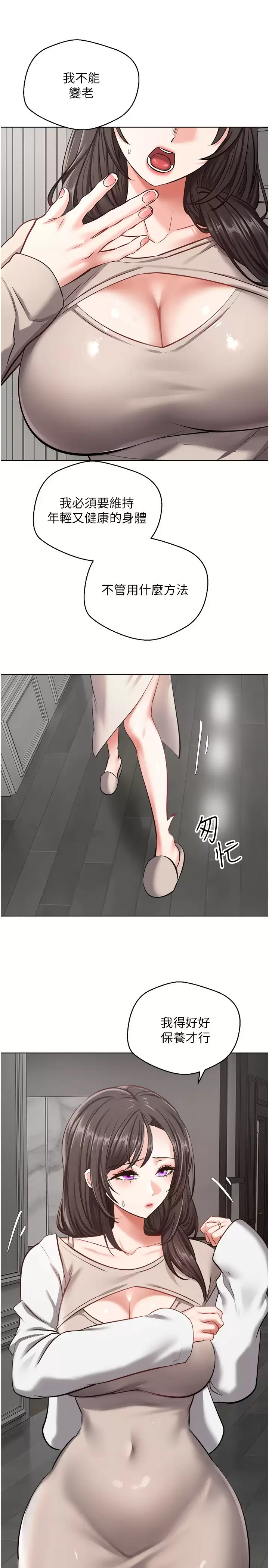 [韩国漫画] 欲望成真App 奇幻,女学生,熟女人妻,巨乳大奶,OL#[31P]-22