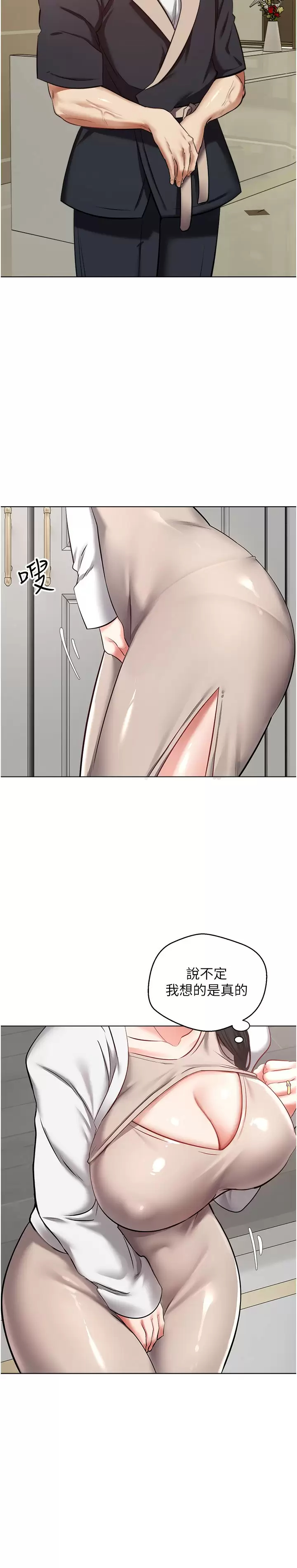 [韩国漫画] 欲望成真App 奇幻,女学生,熟女人妻,巨乳大奶,OL#[31P]-25