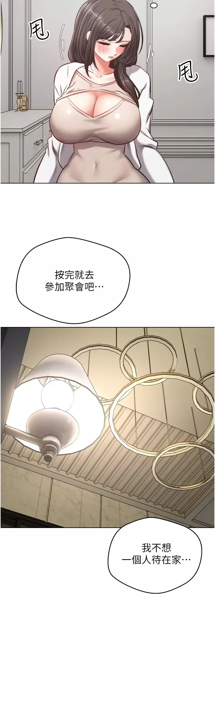 [韩国漫画] 欲望成真App 奇幻,女学生,熟女人妻,巨乳大奶,OL#[31P]-27