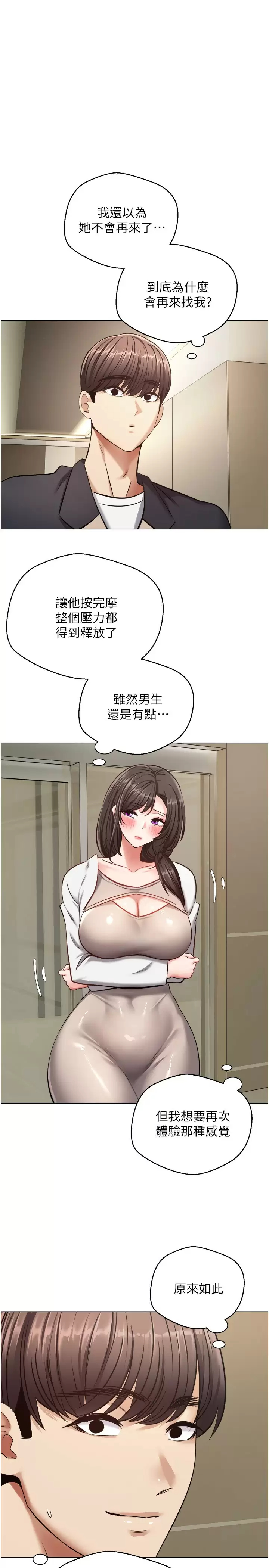 [韩国漫画] 欲望成真App 奇幻,女学生,熟女人妻,巨乳大奶,OL#[31P]-28