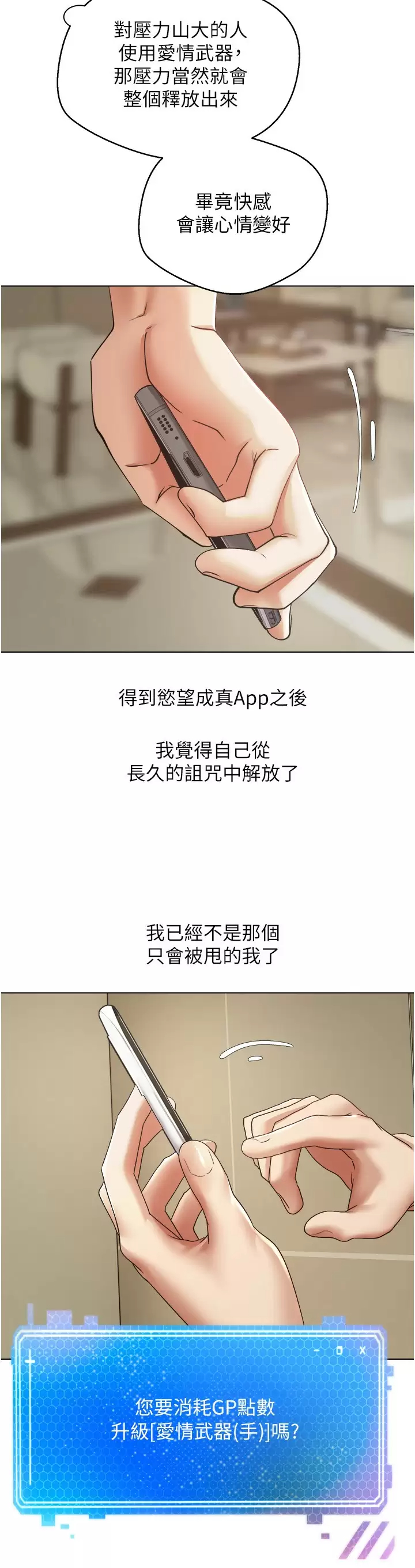 [韩国漫画] 欲望成真App 奇幻,女学生,熟女人妻,巨乳大奶,OL#[31P]-29