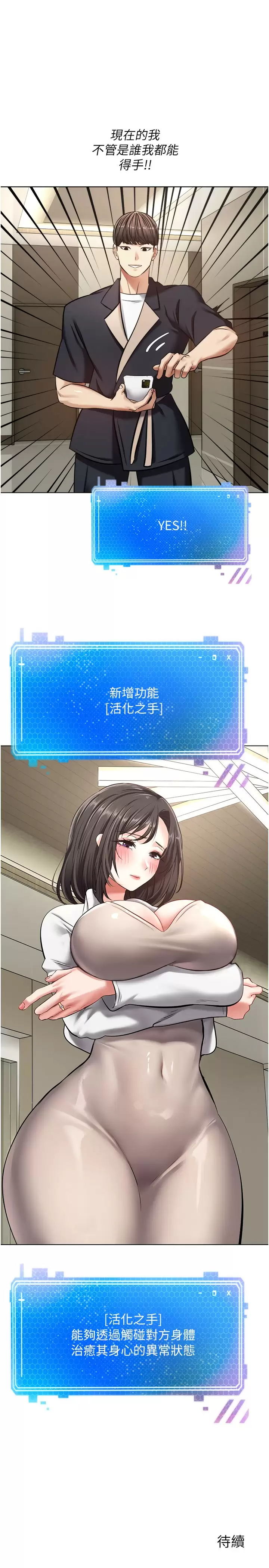 [韩国漫画] 欲望成真App 奇幻,女学生,熟女人妻,巨乳大奶,OL#[31P]-30