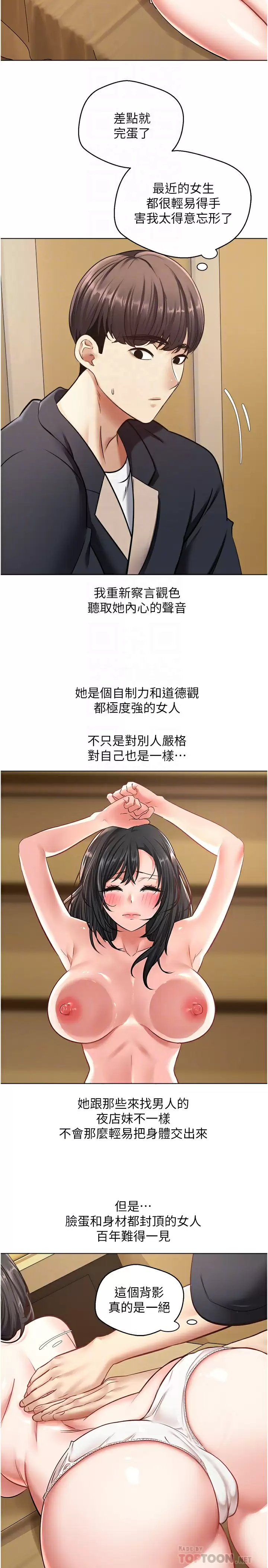 [韩国漫画] 欲望成真App 奇幻,女学生,熟女人妻,巨乳大奶,OL#[31P]-4