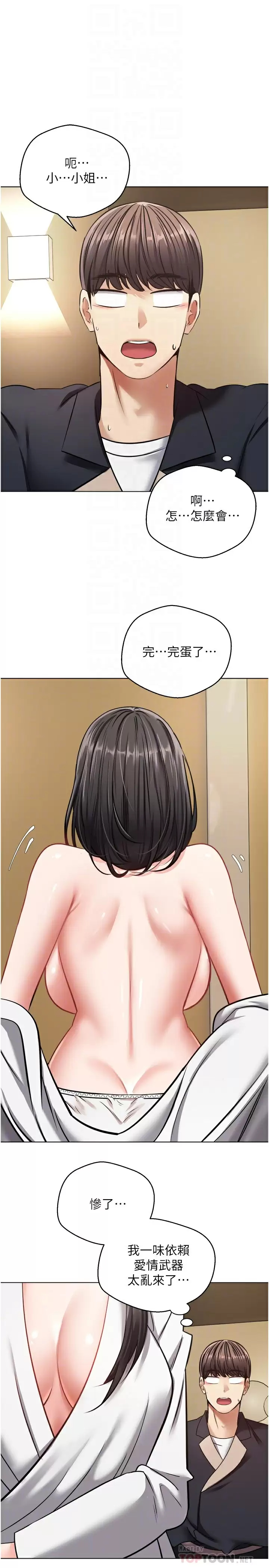 [韩国漫画] 欲望成真App 奇幻,女学生,熟女人妻,巨乳大奶,OL#[31P]-8