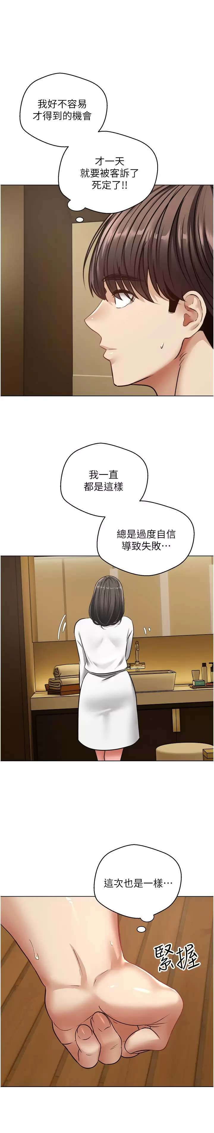 [韩国漫画] 欲望成真App 奇幻,女学生,熟女人妻,巨乳大奶,OL#[31P]-9