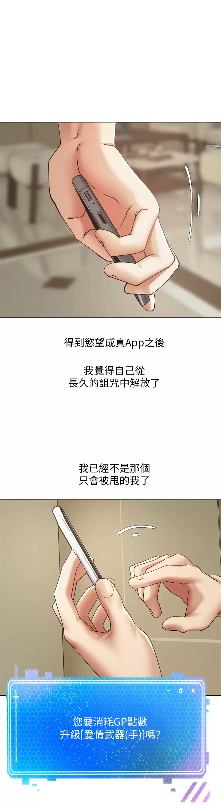 [韩国漫画] 欲望成真App 奇幻,女学生,熟女人妻,巨乳大奶,OL#[30P]-1