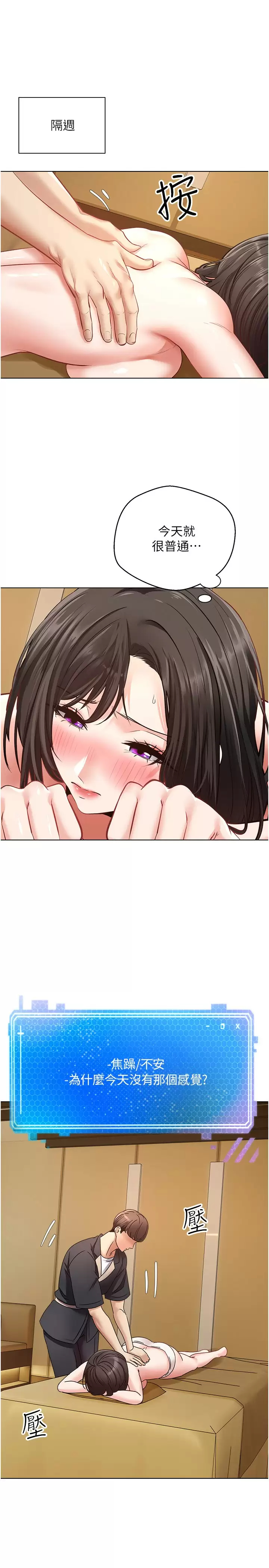 [韩国漫画] 欲望成真App 奇幻,女学生,熟女人妻,巨乳大奶,OL#[30P]-11