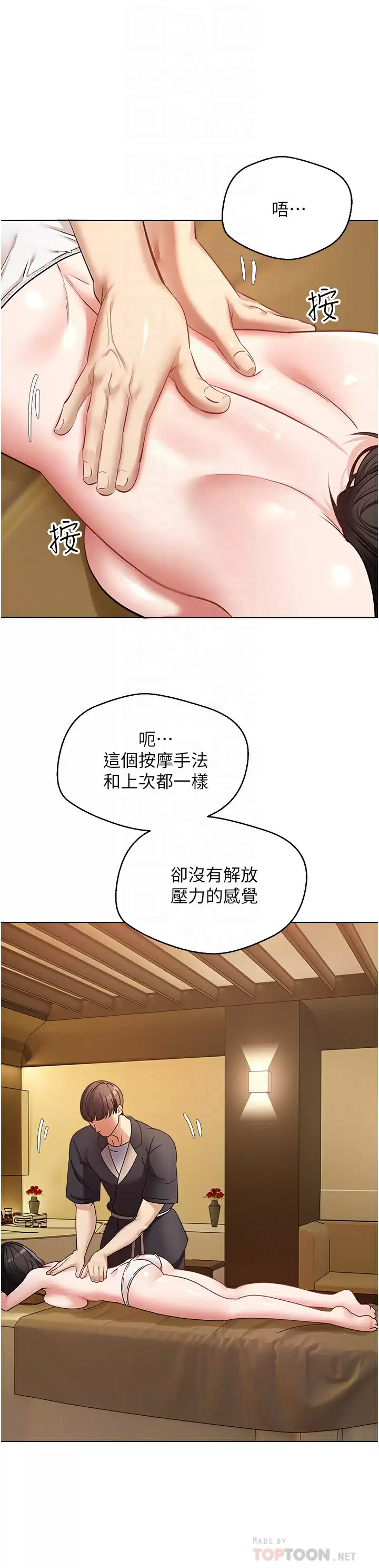 [韩国漫画] 欲望成真App 奇幻,女学生,熟女人妻,巨乳大奶,OL#[30P]-12