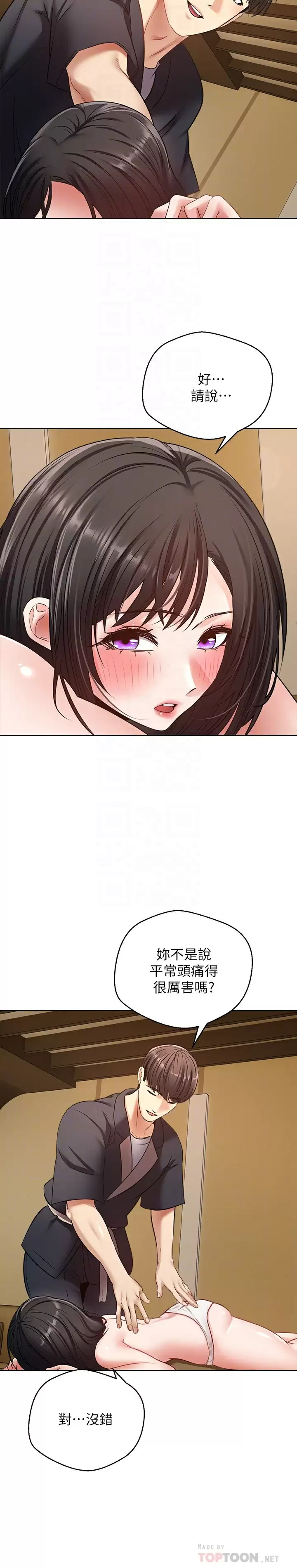 [韩国漫画] 欲望成真App 奇幻,女学生,熟女人妻,巨乳大奶,OL#[30P]-13