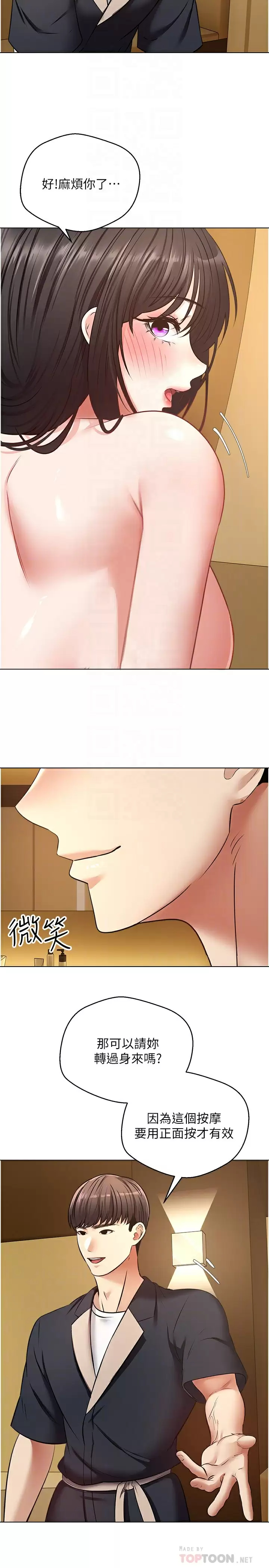 [韩国漫画] 欲望成真App 奇幻,女学生,熟女人妻,巨乳大奶,OL#[30P]-17