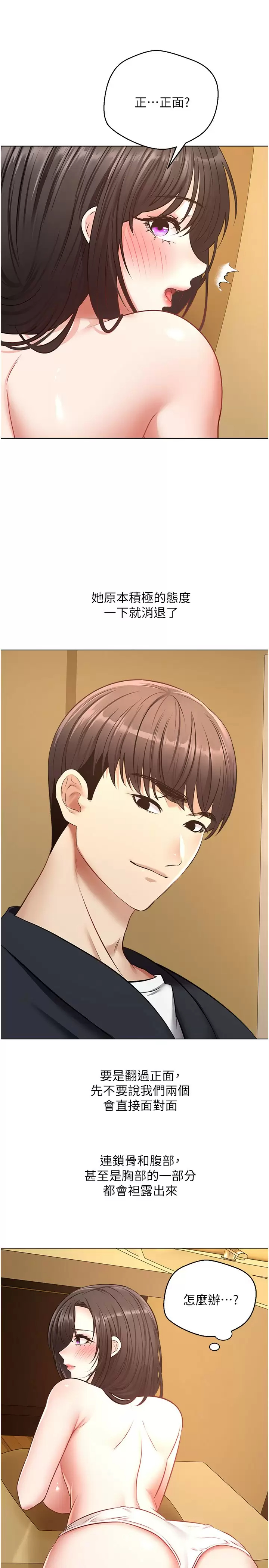 [韩国漫画] 欲望成真App 奇幻,女学生,熟女人妻,巨乳大奶,OL#[30P]-19