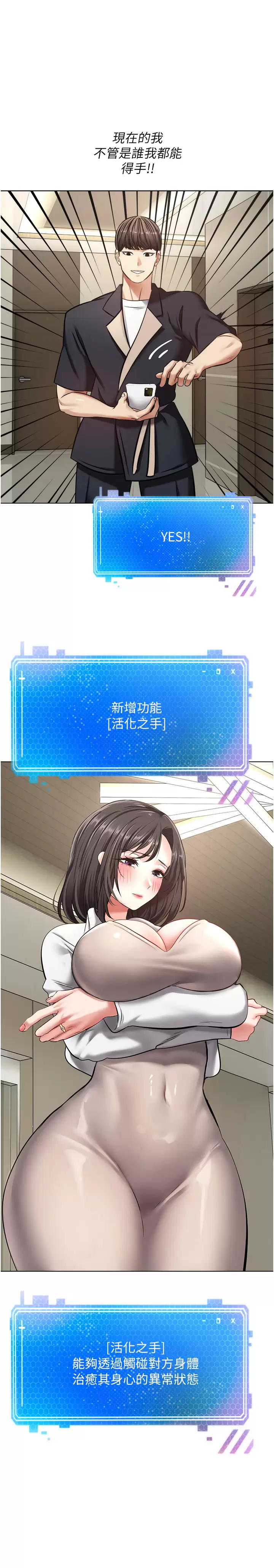 [韩国漫画] 欲望成真App 奇幻,女学生,熟女人妻,巨乳大奶,OL#[30P]-2