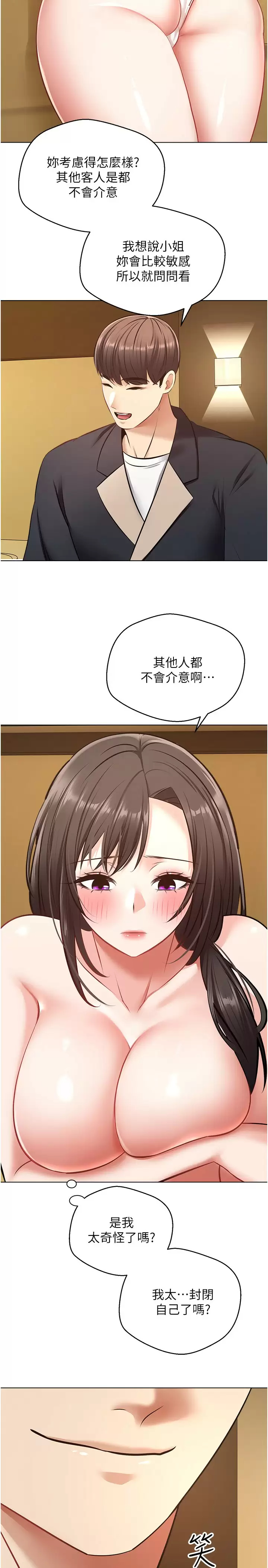 [韩国漫画] 欲望成真App 奇幻,女学生,熟女人妻,巨乳大奶,OL#[30P]-20