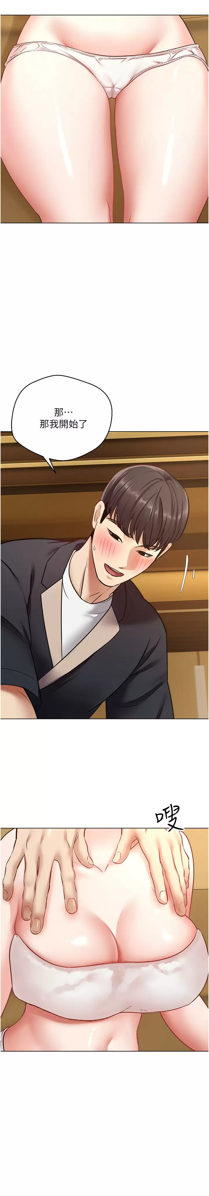 [韩国漫画] 欲望成真App 奇幻,女学生,熟女人妻,巨乳大奶,OL#[30P]-25