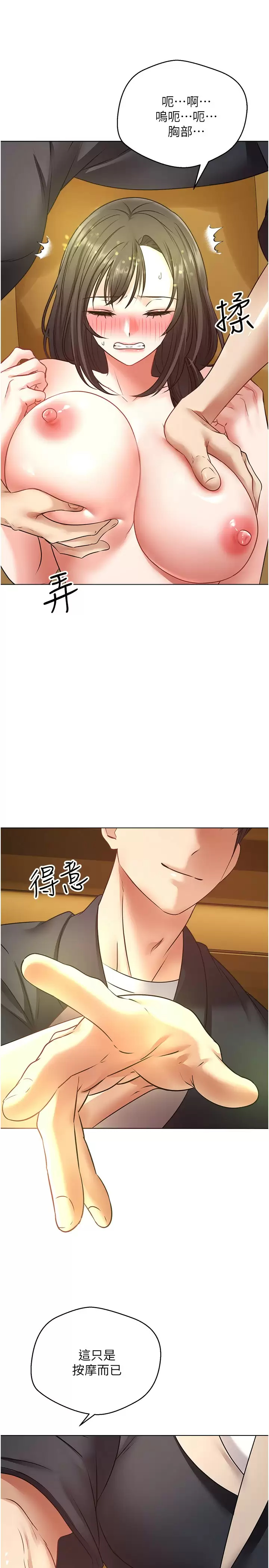 [韩国漫画] 欲望成真App 奇幻,女学生,熟女人妻,巨乳大奶,OL#[30P]-29