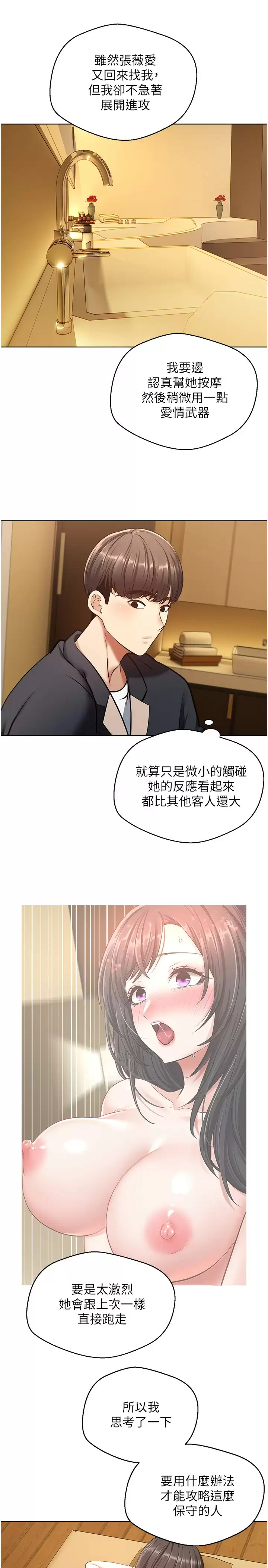 [韩国漫画] 欲望成真App 奇幻,女学生,熟女人妻,巨乳大奶,OL#[30P]-3