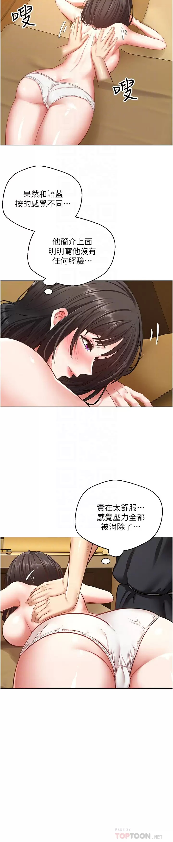 [韩国漫画] 欲望成真App 奇幻,女学生,熟女人妻,巨乳大奶,OL#[30P]-4