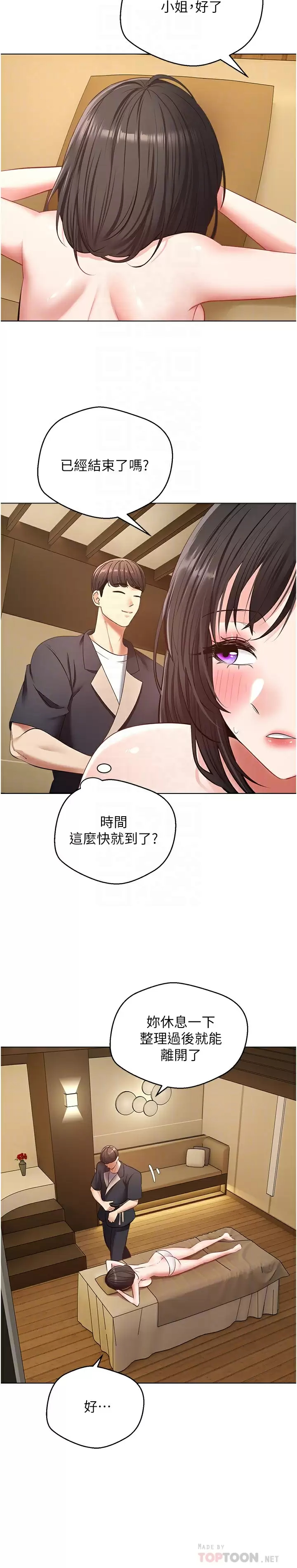 [韩国漫画] 欲望成真App 奇幻,女学生,熟女人妻,巨乳大奶,OL#[30P]-6