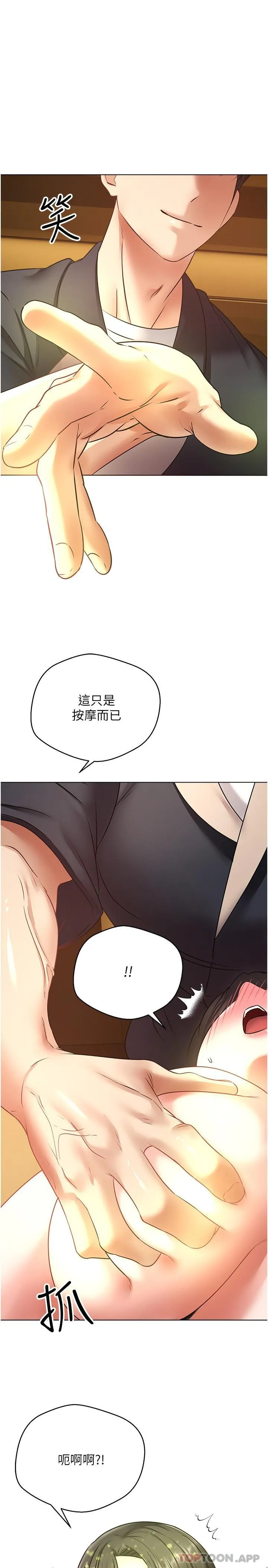 [韩国漫画] 欲望成真App 奇幻,女学生,熟女人妻,巨乳大奶,OL#[31P]-1