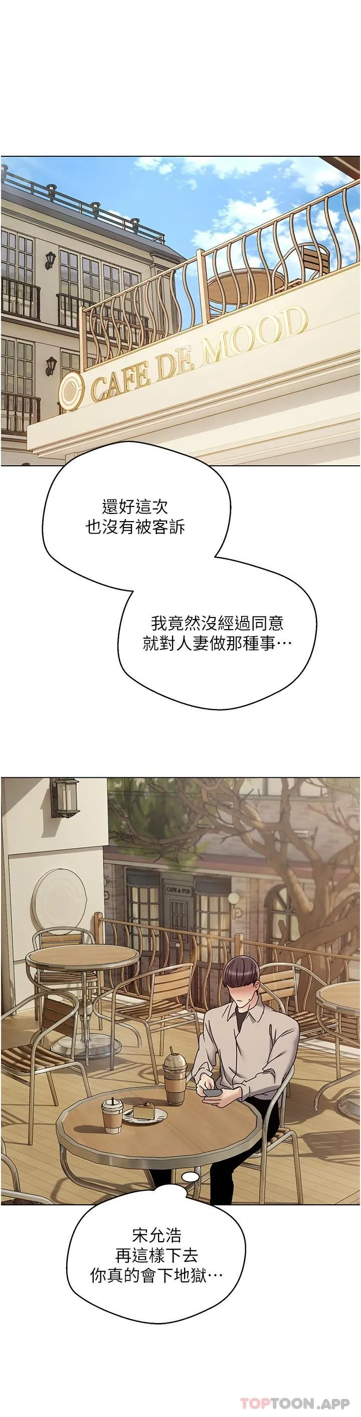 [韩国漫画] 欲望成真App 奇幻,女学生,熟女人妻,巨乳大奶,OL#[31P]-13