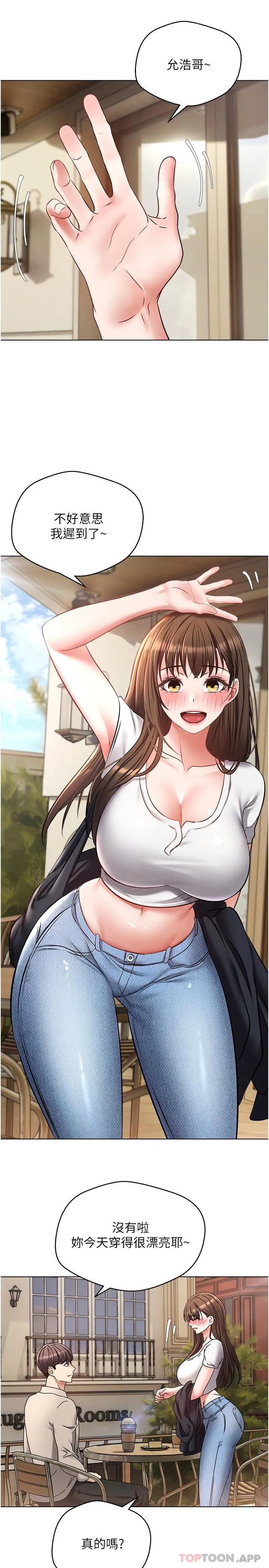 [韩国漫画] 欲望成真App 奇幻,女学生,熟女人妻,巨乳大奶,OL#[31P]-15