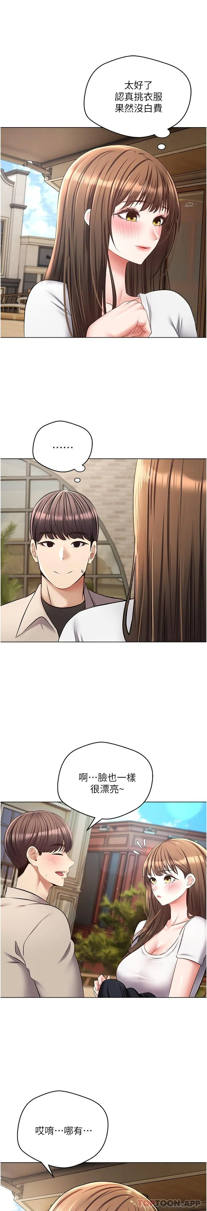 [韩国漫画] 欲望成真App 奇幻,女学生,熟女人妻,巨乳大奶,OL#[31P]-17