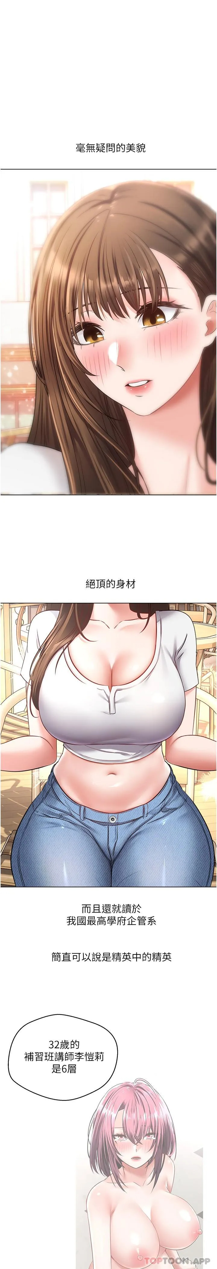 [韩国漫画] 欲望成真App 奇幻,女学生,熟女人妻,巨乳大奶,OL#[31P]-19