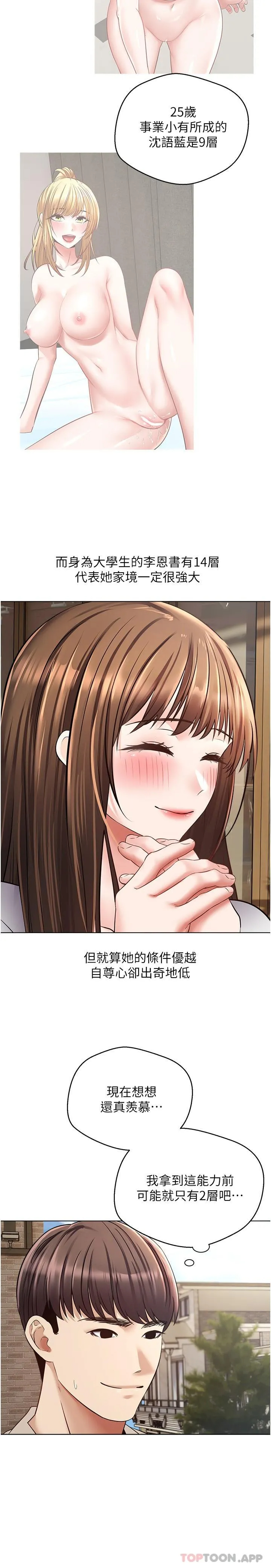 [韩国漫画] 欲望成真App 奇幻,女学生,熟女人妻,巨乳大奶,OL#[31P]-20