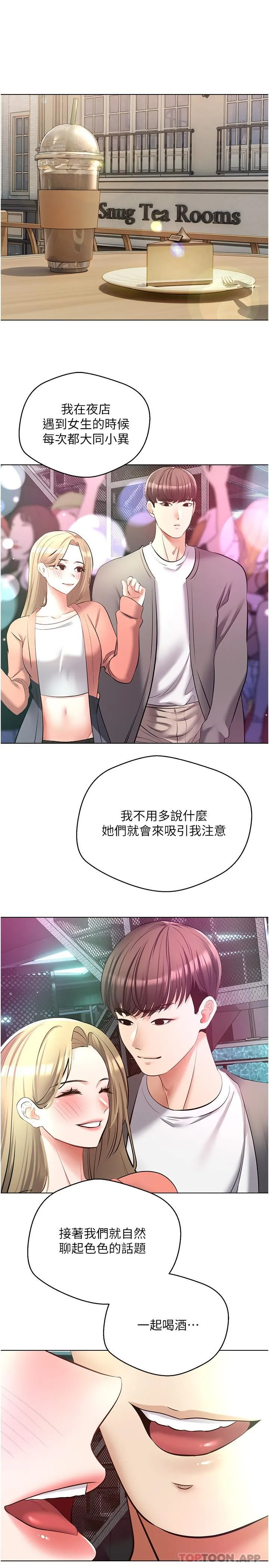 [韩国漫画] 欲望成真App 奇幻,女学生,熟女人妻,巨乳大奶,OL#[31P]-21