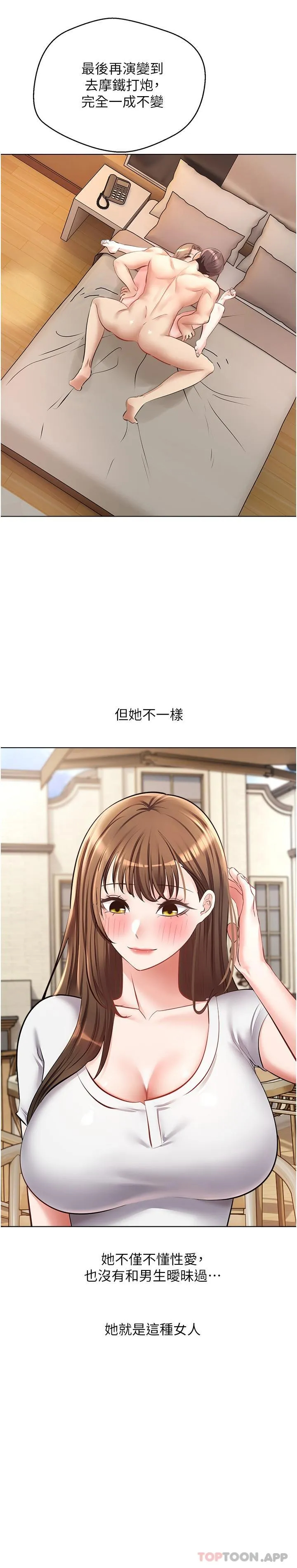 [韩国漫画] 欲望成真App 奇幻,女学生,熟女人妻,巨乳大奶,OL#[31P]-22