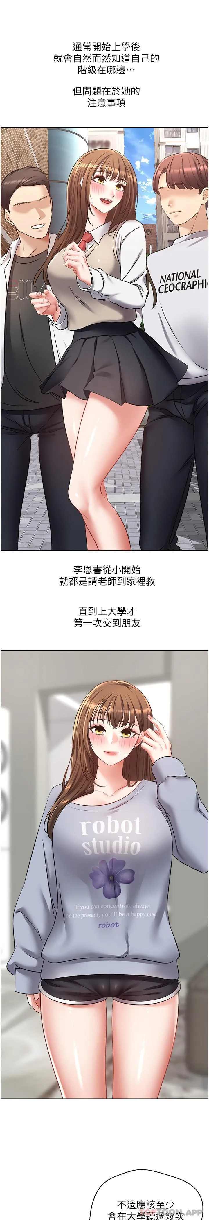 [韩国漫画] 欲望成真App 奇幻,女学生,熟女人妻,巨乳大奶,OL#[31P]-23