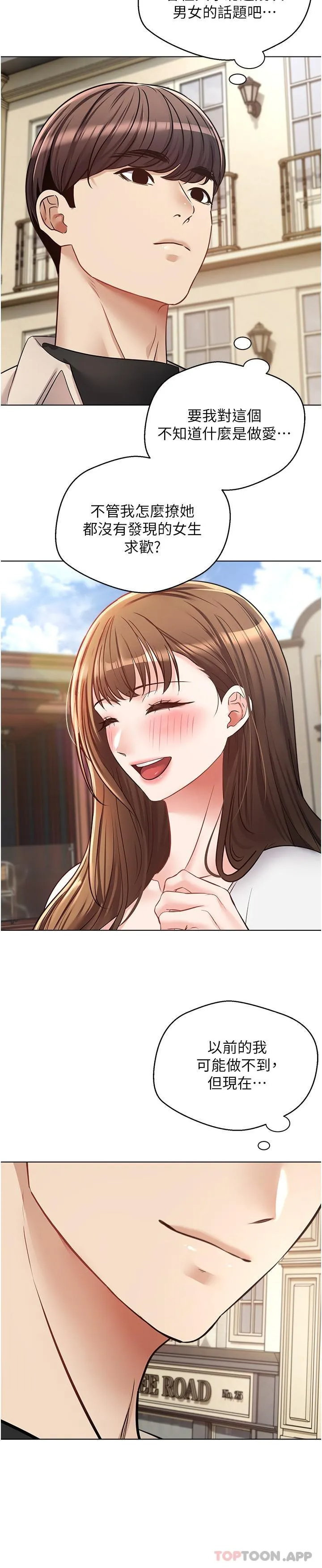 [韩国漫画] 欲望成真App 奇幻,女学生,熟女人妻,巨乳大奶,OL#[31P]-24