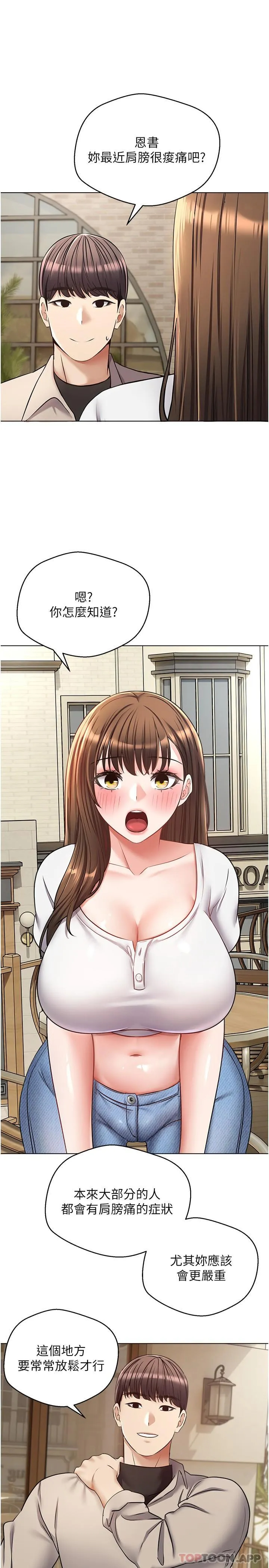 [韩国漫画] 欲望成真App 奇幻,女学生,熟女人妻,巨乳大奶,OL#[31P]-25