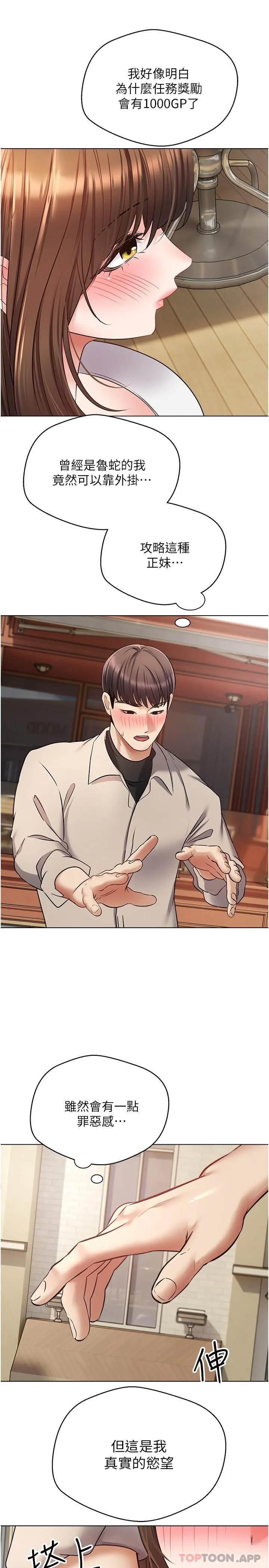 [韩国漫画] 欲望成真App 奇幻,女学生,熟女人妻,巨乳大奶,OL#[31P]-28