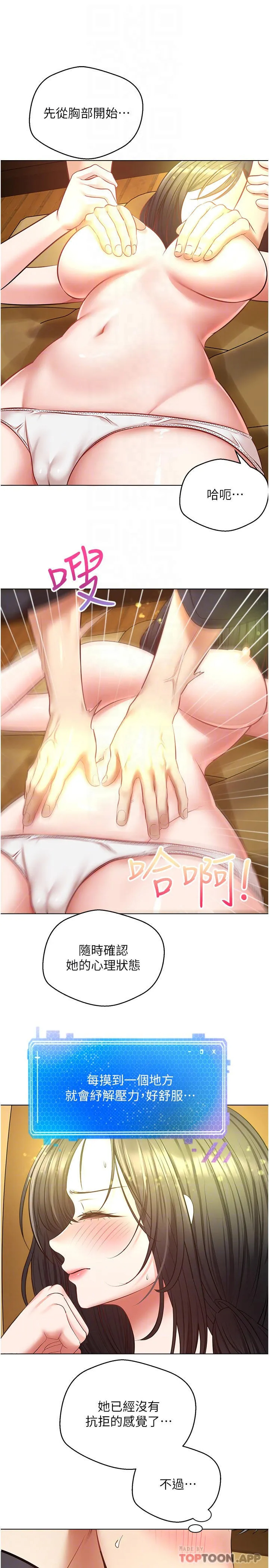 [韩国漫画] 欲望成真App 奇幻,女学生,熟女人妻,巨乳大奶,OL#[31P]-6