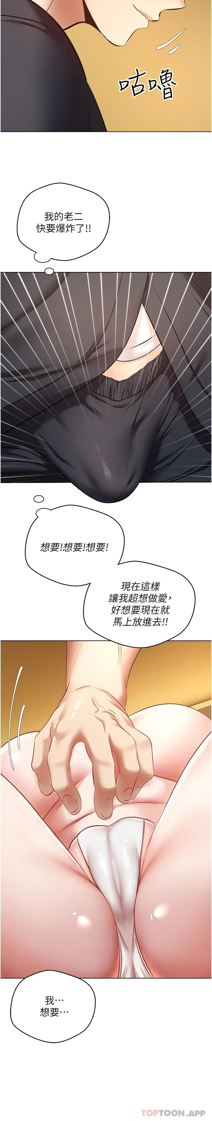 [韩国漫画] 欲望成真App 奇幻,女学生,熟女人妻,巨乳大奶,OL#[31P]-7