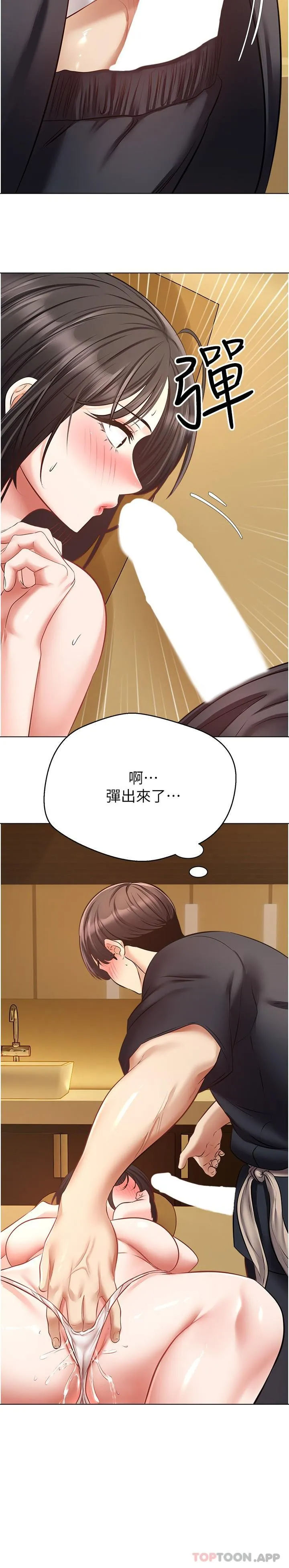 [韩国漫画] 欲望成真App 奇幻,女学生,熟女人妻,巨乳大奶,OL#[31P]-9