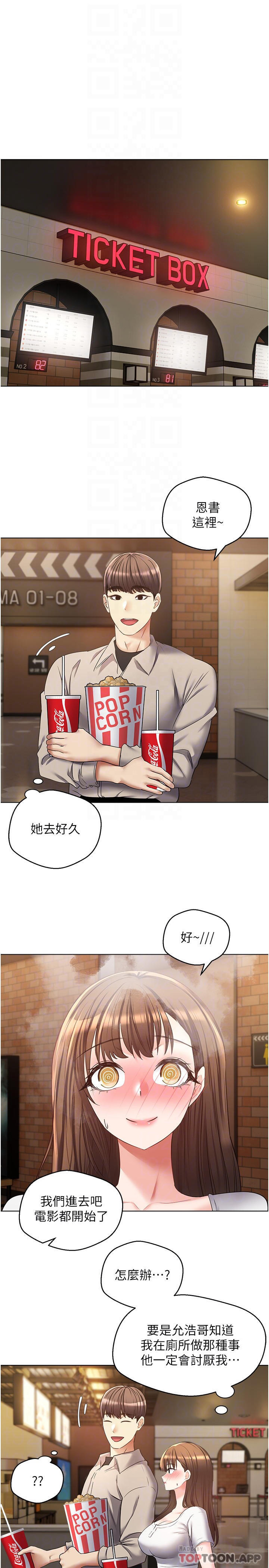 [韩国漫画] 欲望成真App 奇幻,女学生,熟女人妻,巨乳大奶,OL#[27P]-16