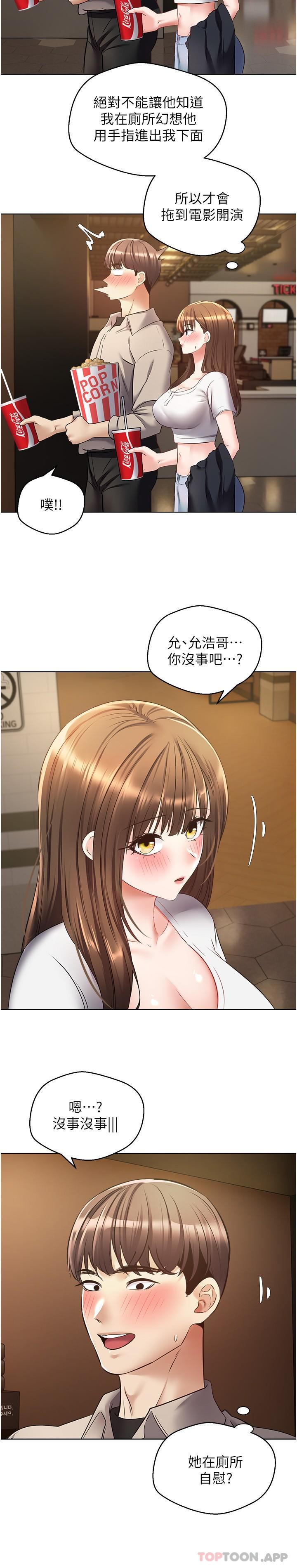 [韩国漫画] 欲望成真App 奇幻,女学生,熟女人妻,巨乳大奶,OL#[27P]-17