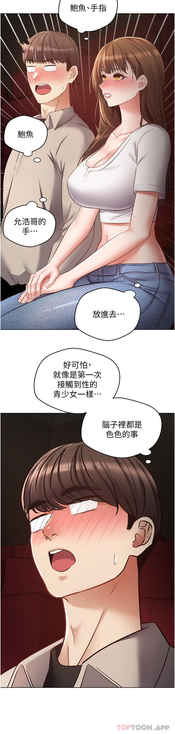 [韩国漫画] 欲望成真App 奇幻,女学生,熟女人妻,巨乳大奶,OL#[27P]-19