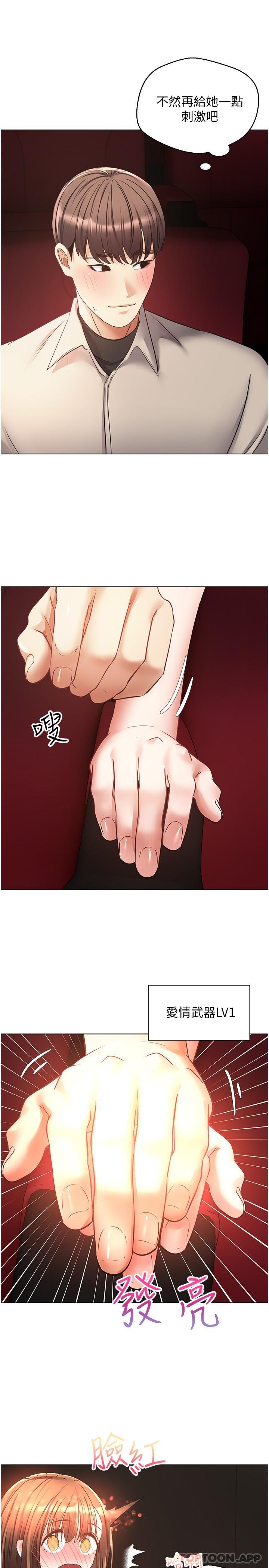 [韩国漫画] 欲望成真App 奇幻,女学生,熟女人妻,巨乳大奶,OL#[27P]-20