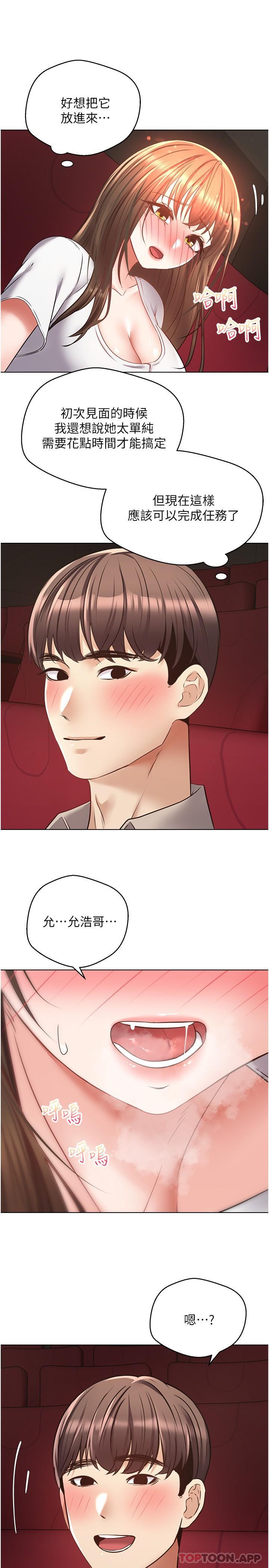 [韩国漫画] 欲望成真App 奇幻,女学生,熟女人妻,巨乳大奶,OL#[27P]-22