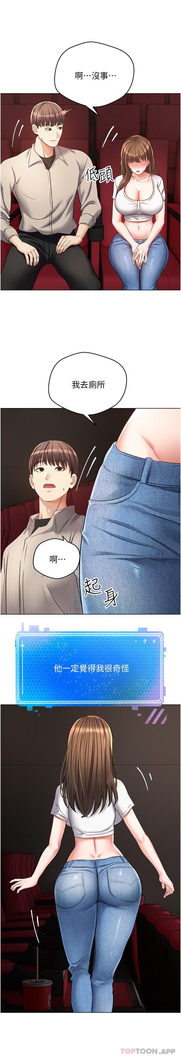 [韩国漫画] 欲望成真App 奇幻,女学生,熟女人妻,巨乳大奶,OL#[27P]-24
