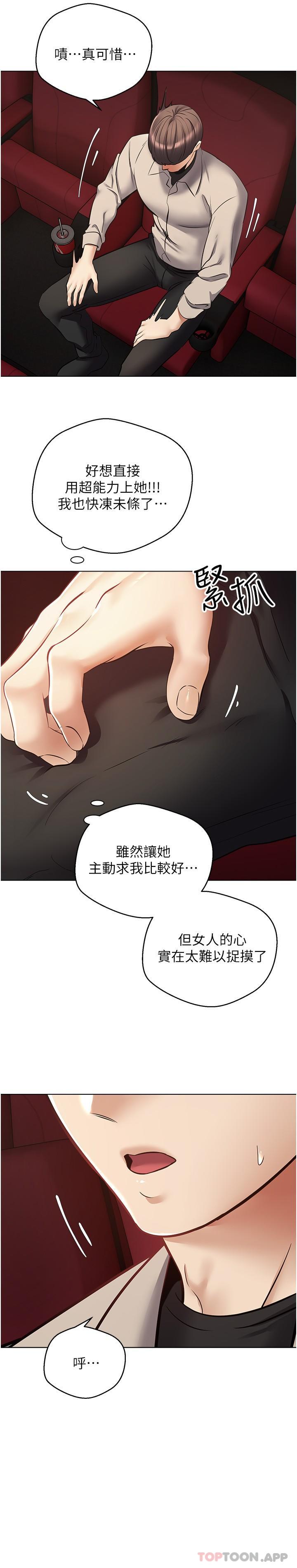[韩国漫画] 欲望成真App 奇幻,女学生,熟女人妻,巨乳大奶,OL#[27P]-25