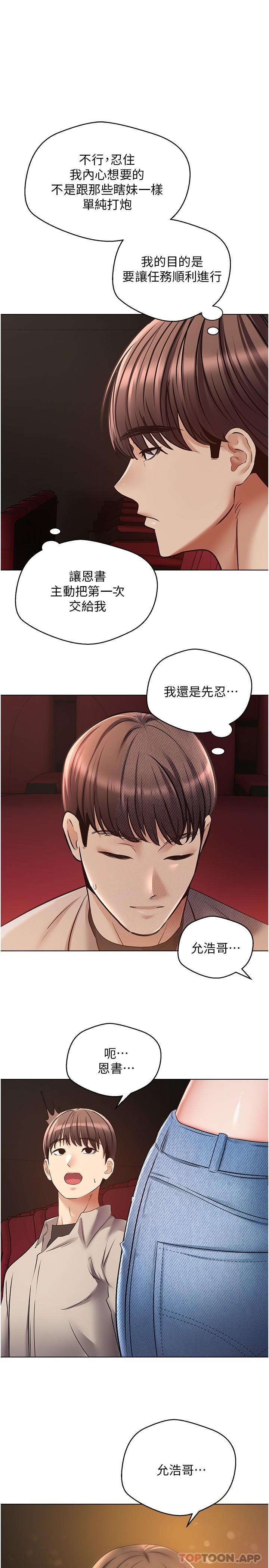 [韩国漫画] 欲望成真App 奇幻,女学生,熟女人妻,巨乳大奶,OL#[27P]-26