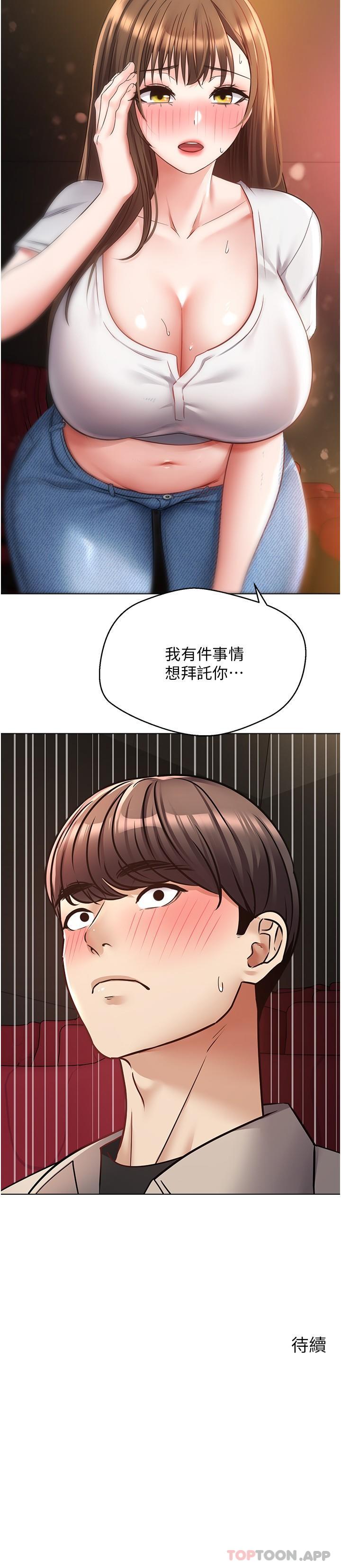 [韩国漫画] 欲望成真App 奇幻,女学生,熟女人妻,巨乳大奶,OL#[27P]-27