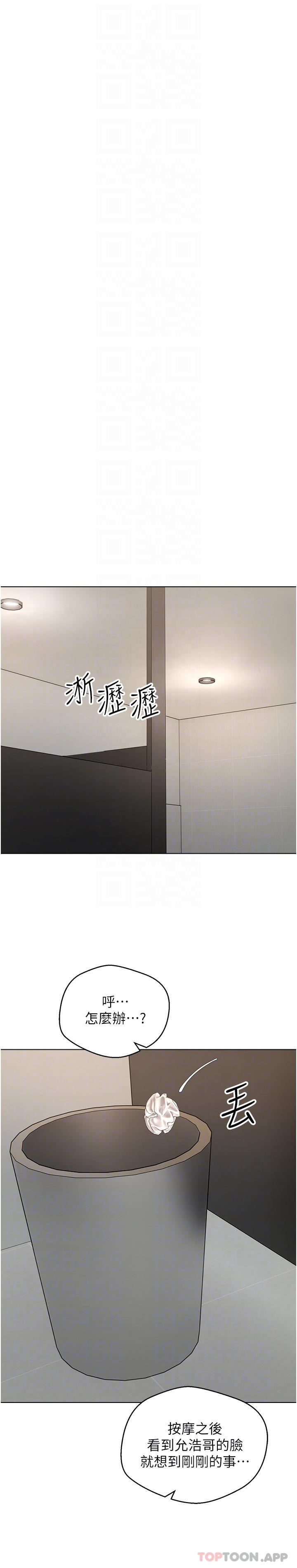 [韩国漫画] 欲望成真App 奇幻,女学生,熟女人妻,巨乳大奶,OL#[27P]-6